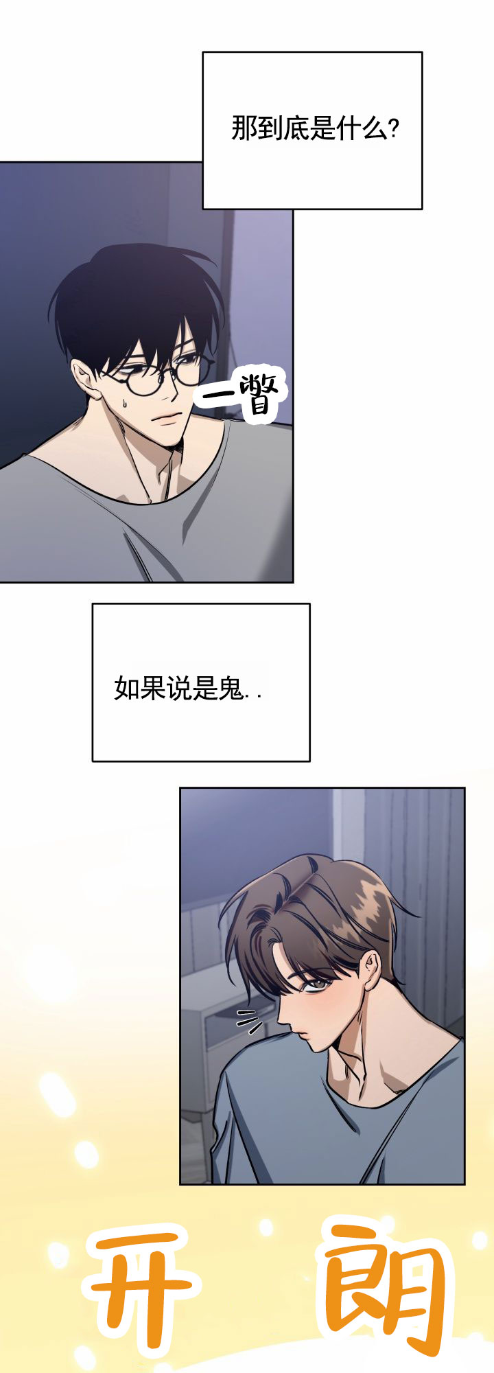 第3话0