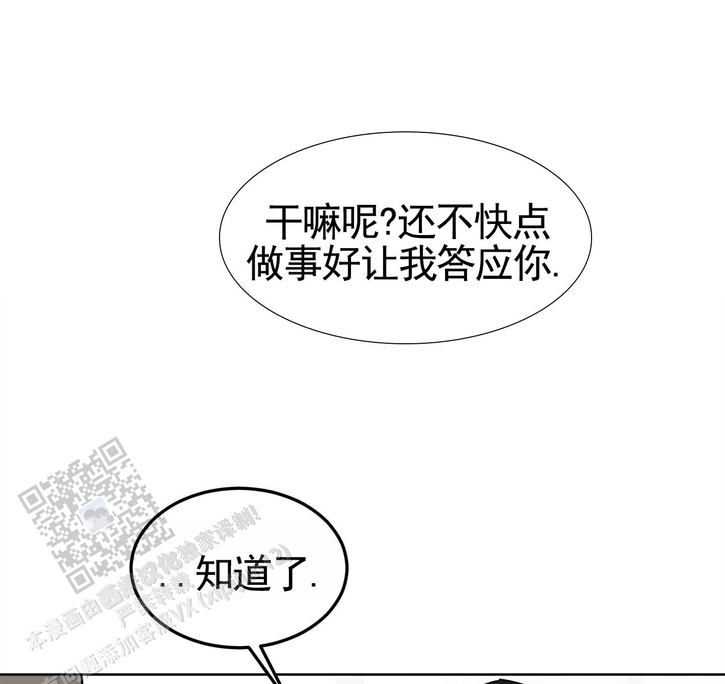 第4话2