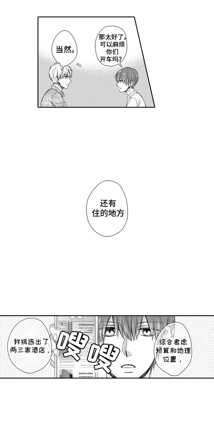 第4话2