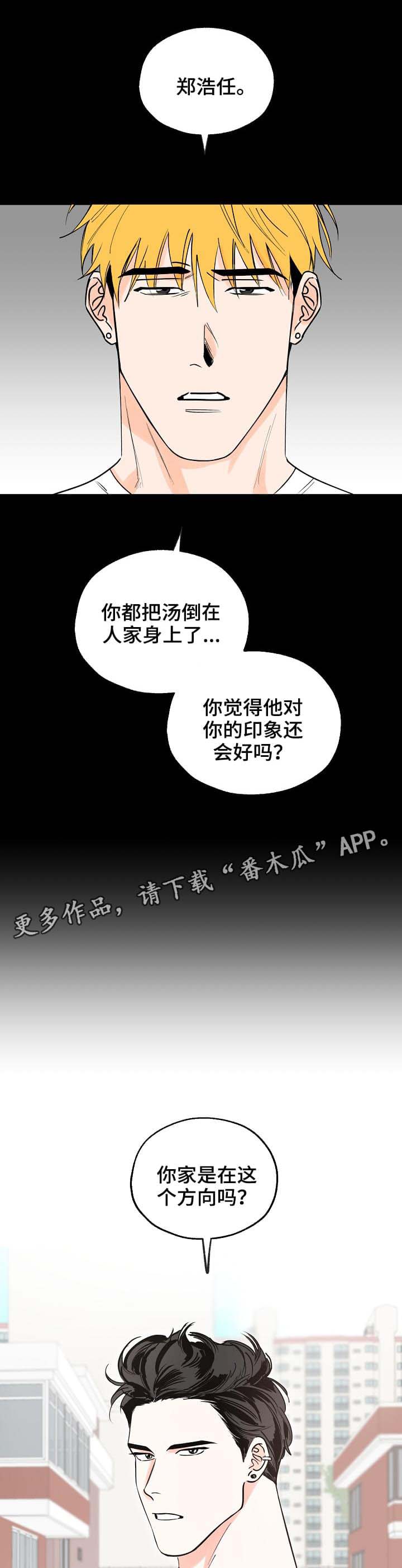 第3话2