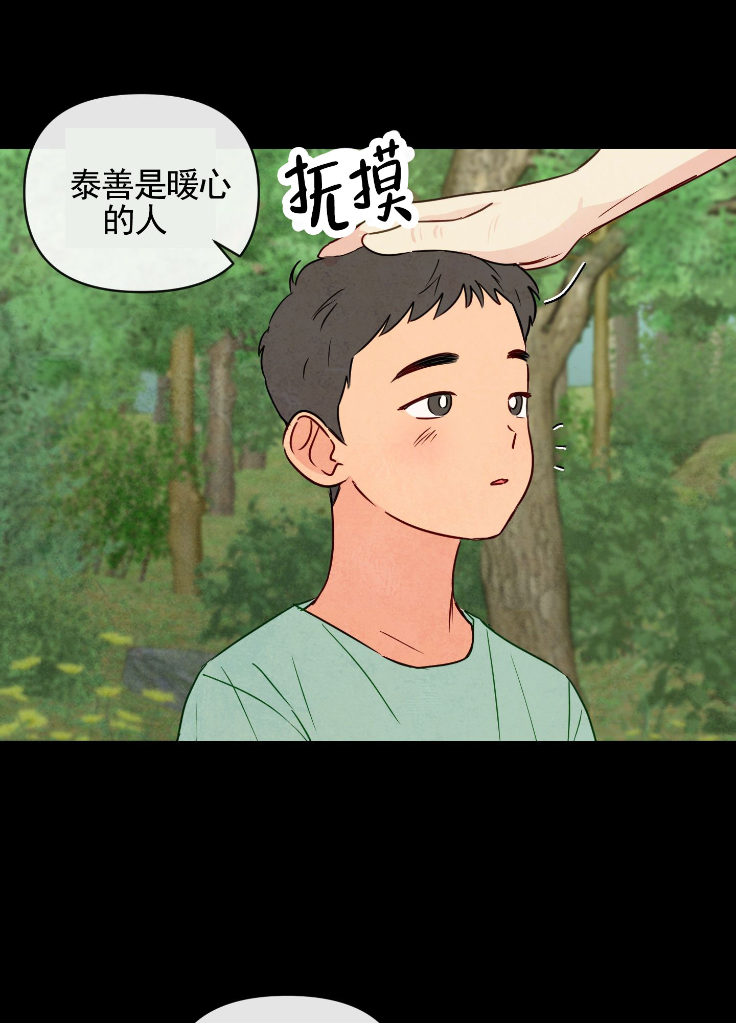 第1话2