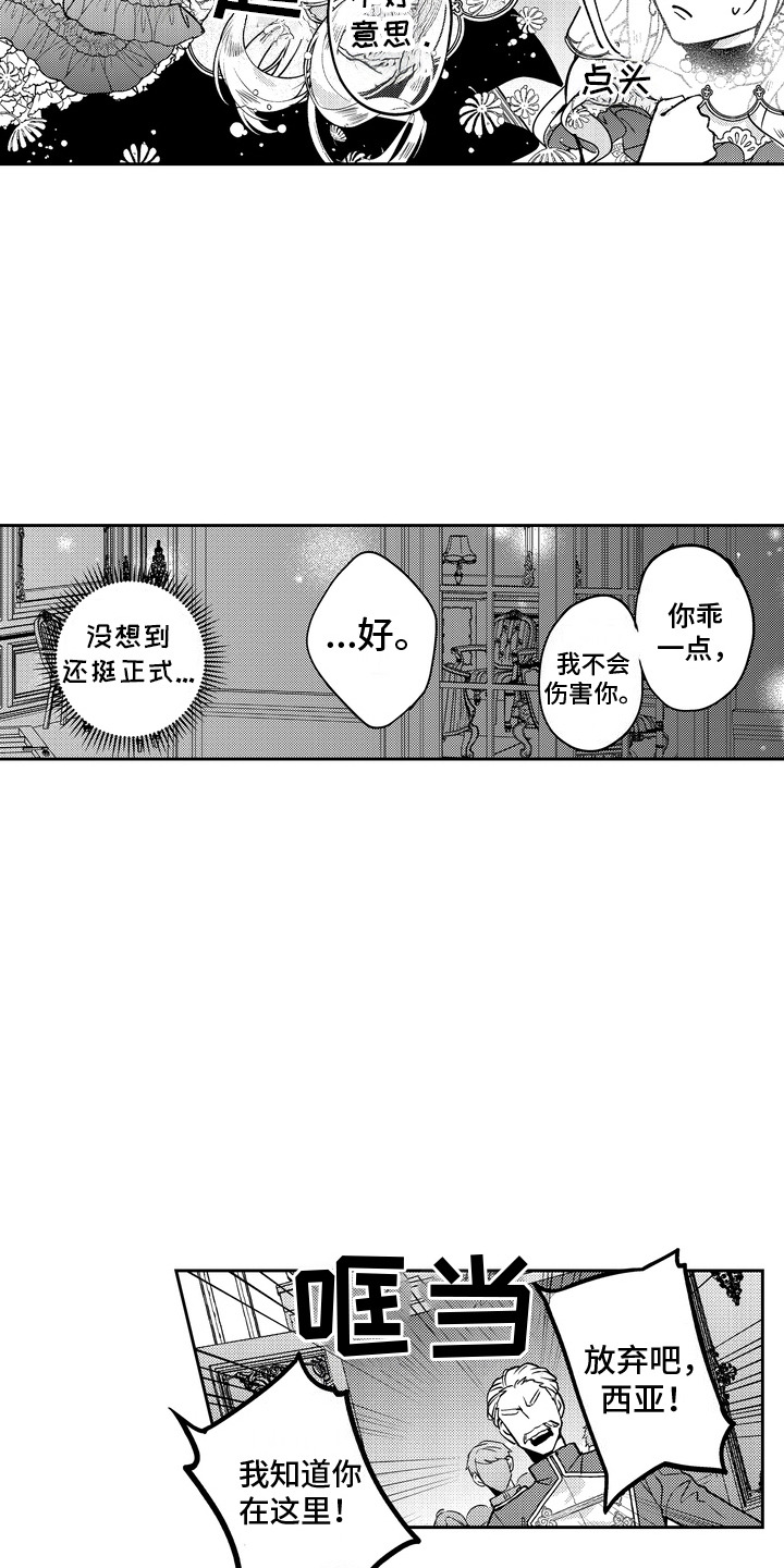 第3话2