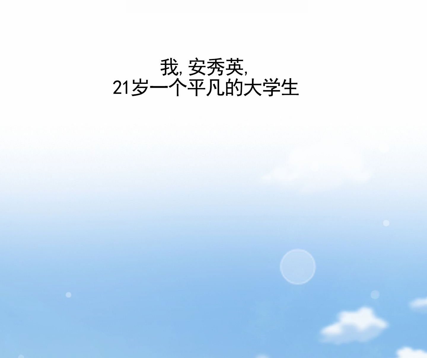 第1话2