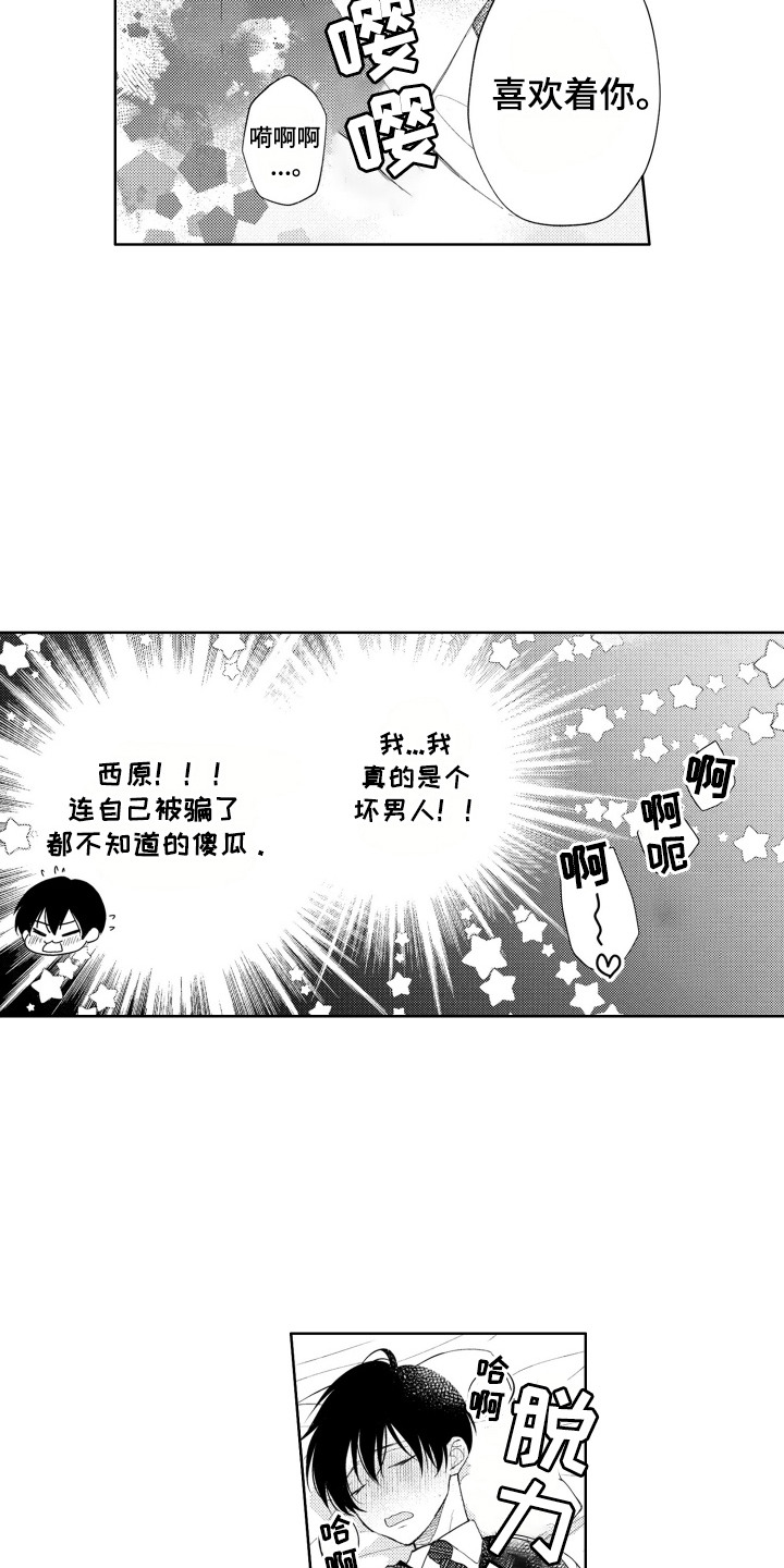 第6话0