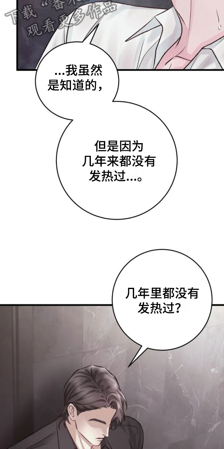 第7话0