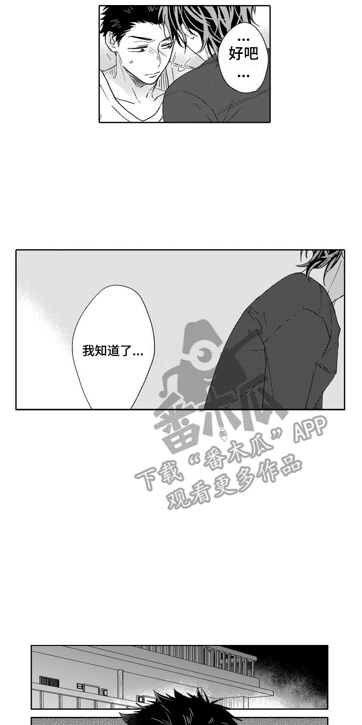 第7话2