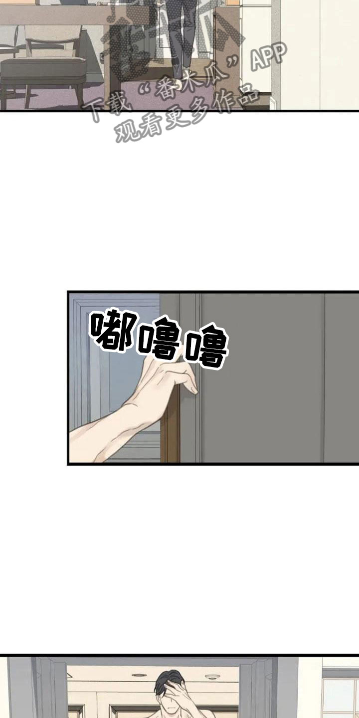 第8话2