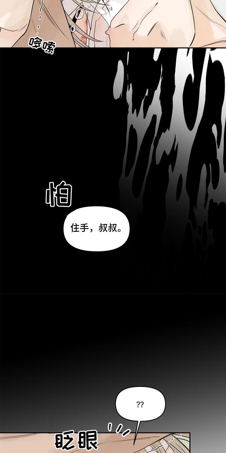 第2话2