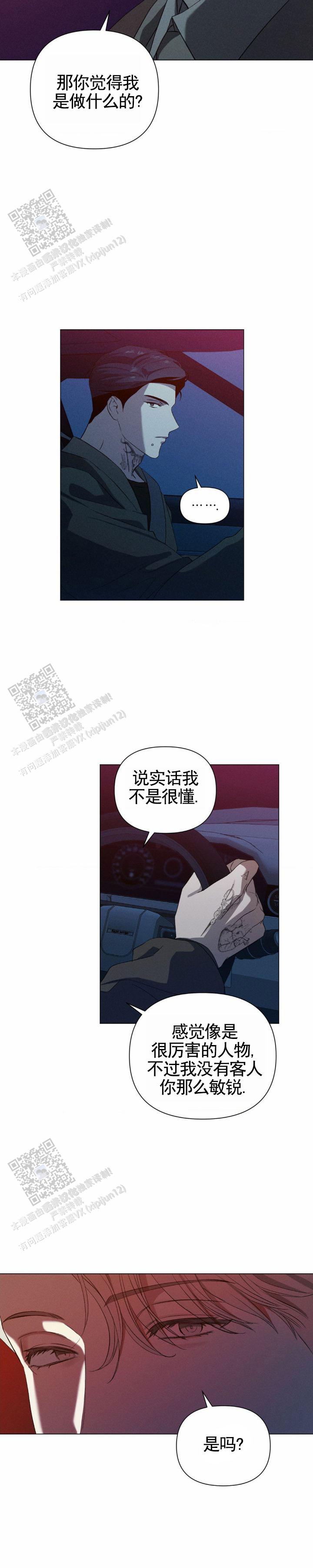 第5话1