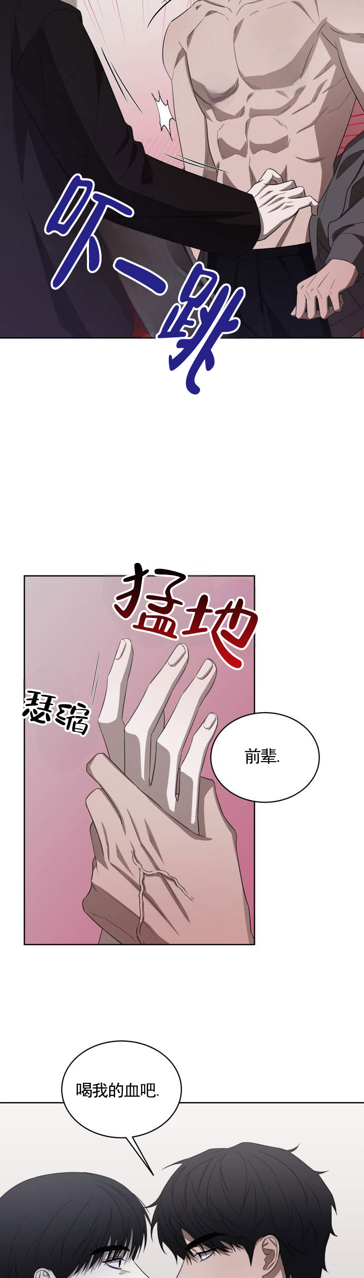 第3话2