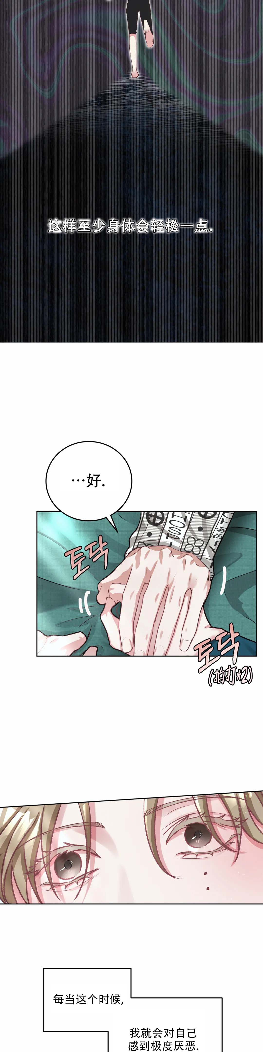 第3话0