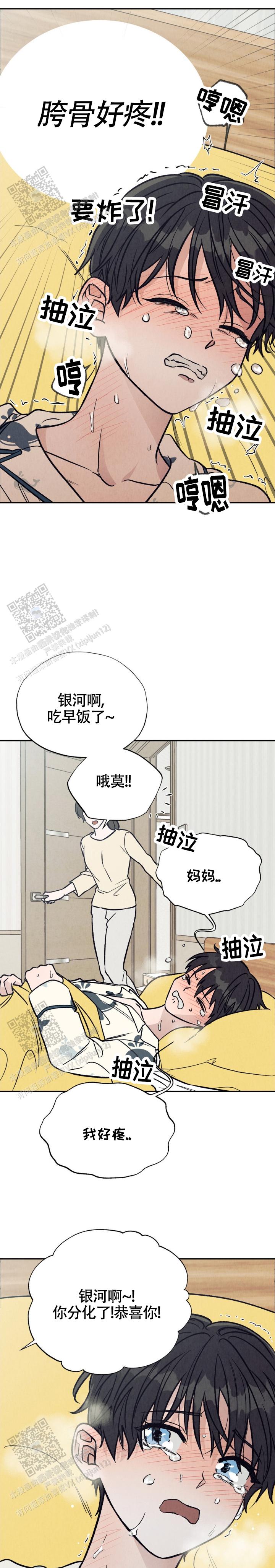 第4话0