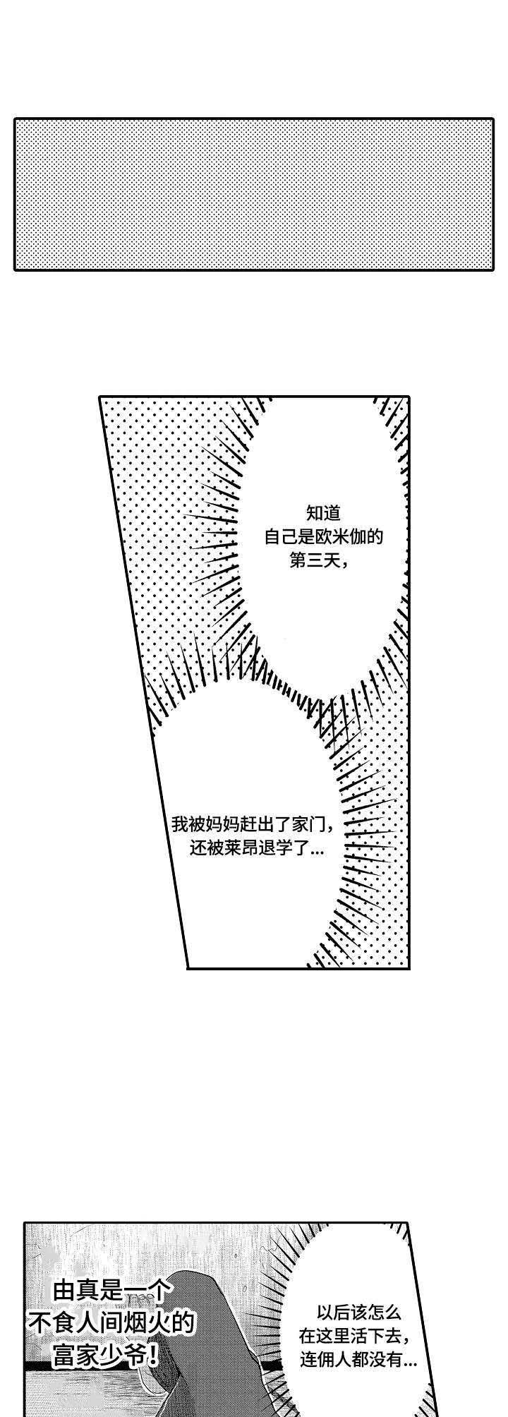 第5话1