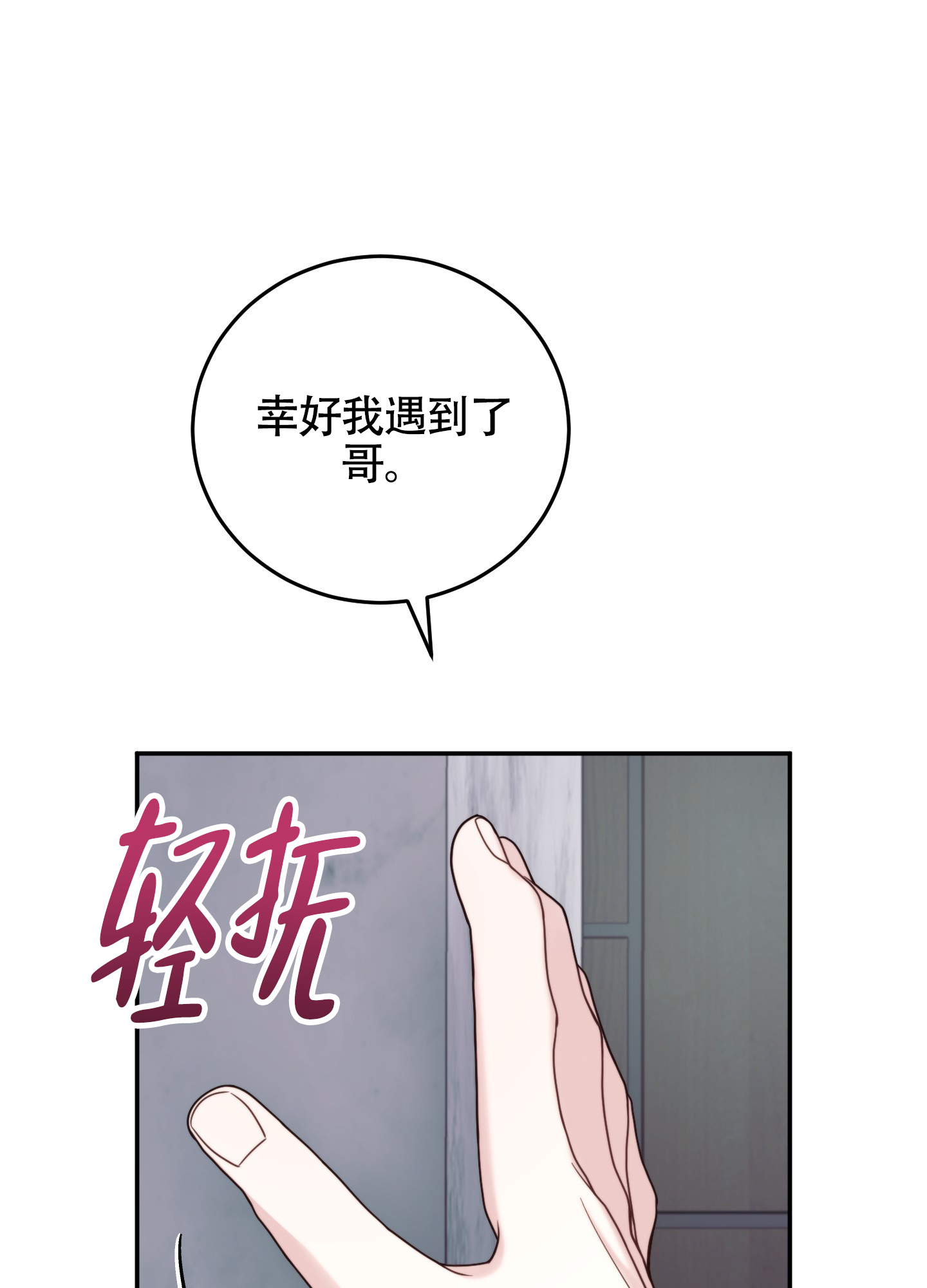 第3话1