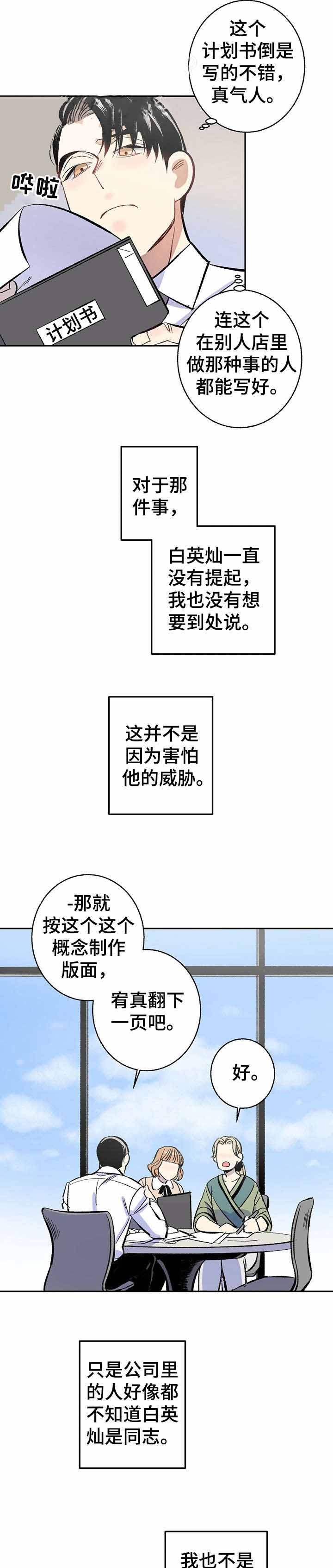 第7话2