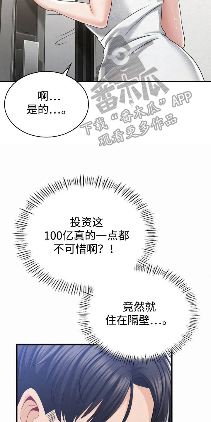 第4话1