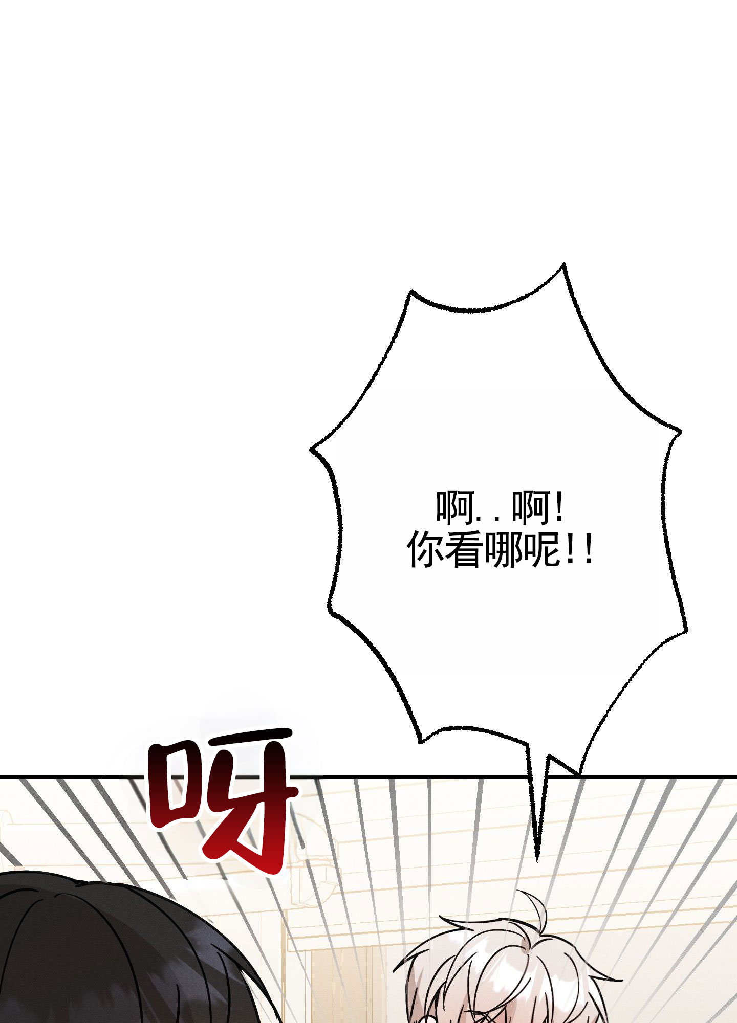 第3话2