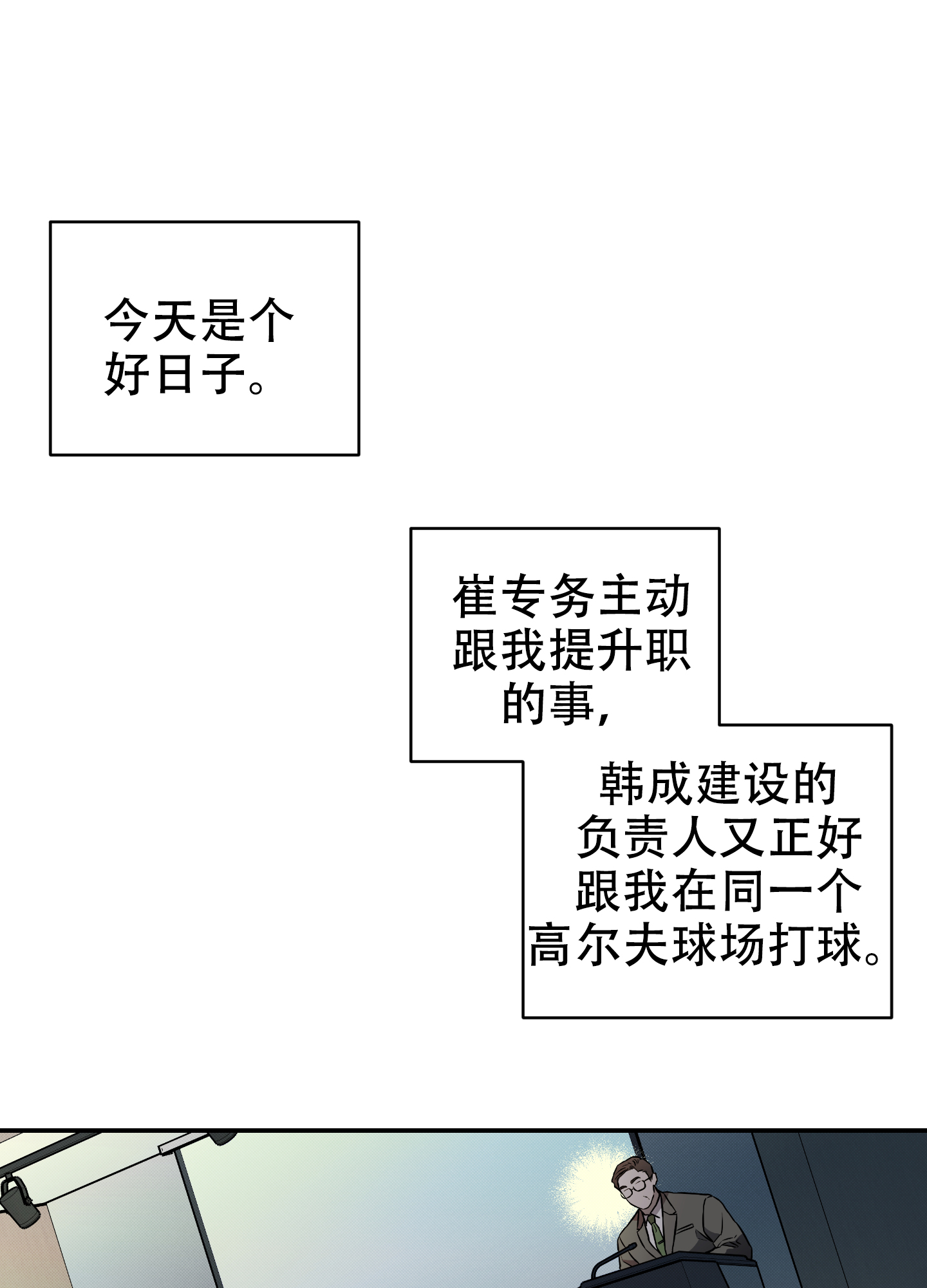 第3话1