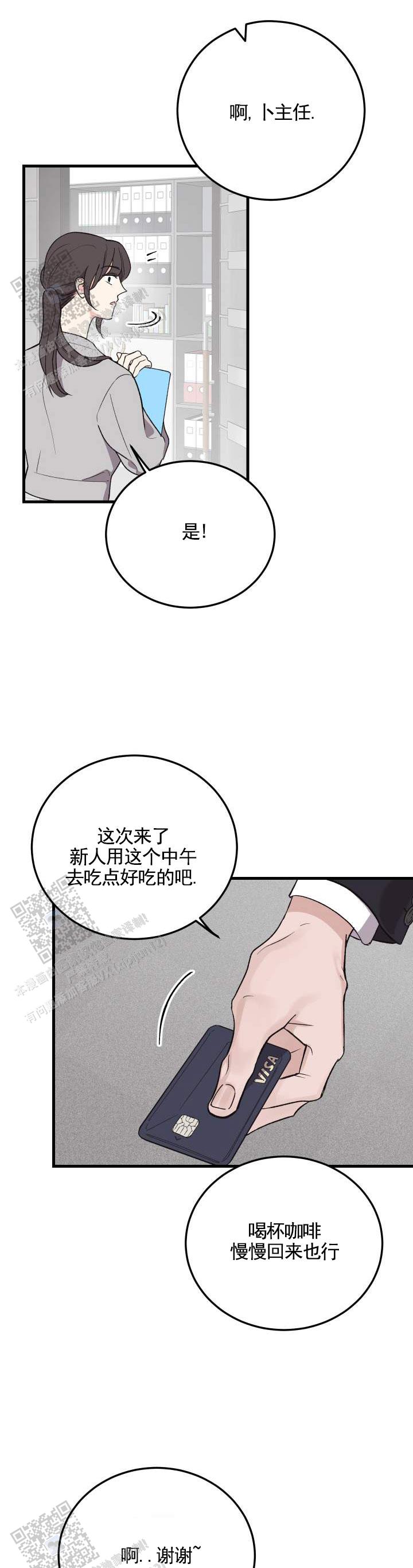 第4话1