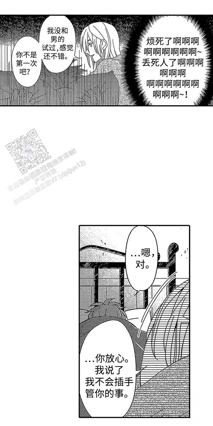 第7话0