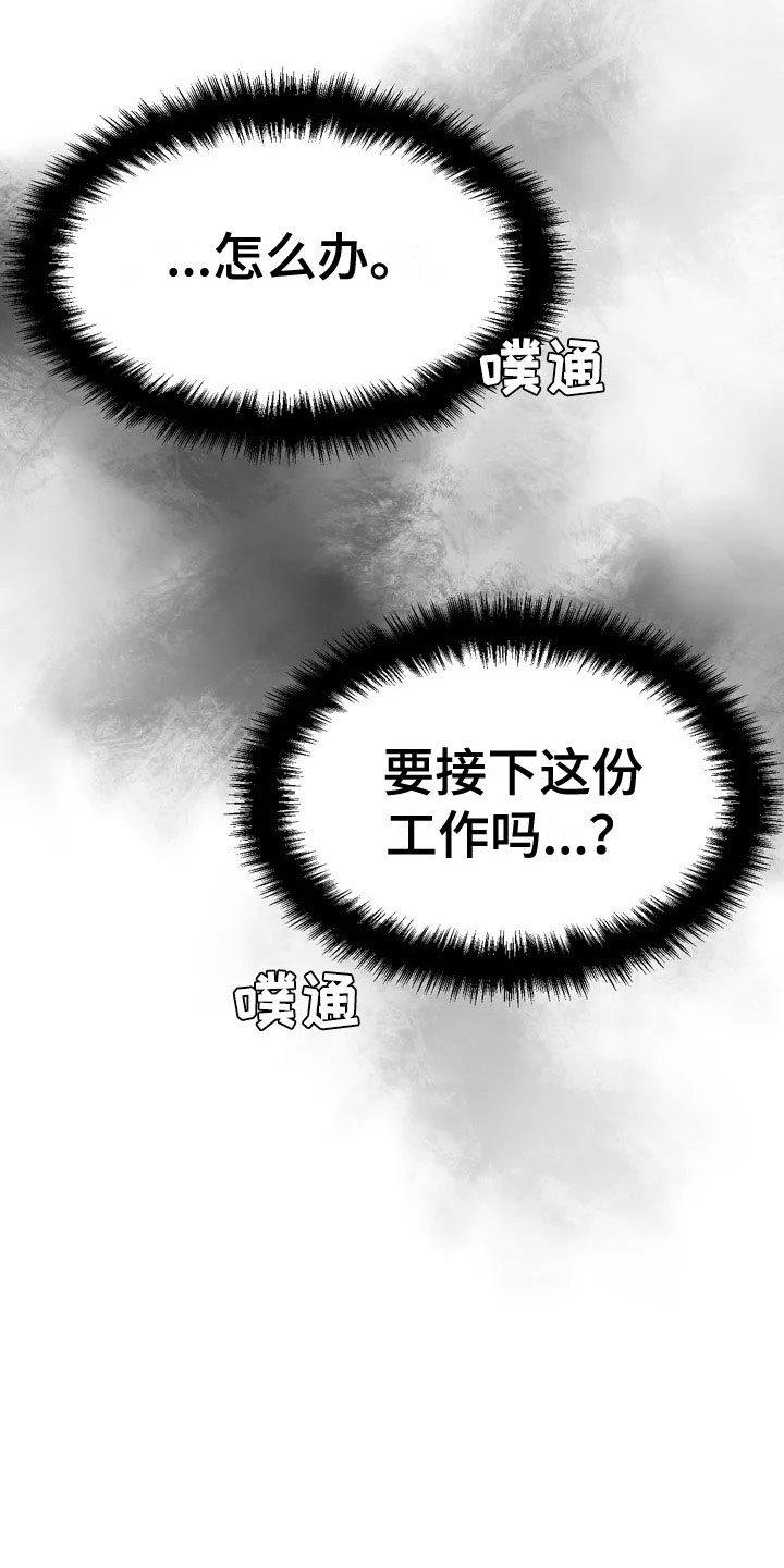 第5话2