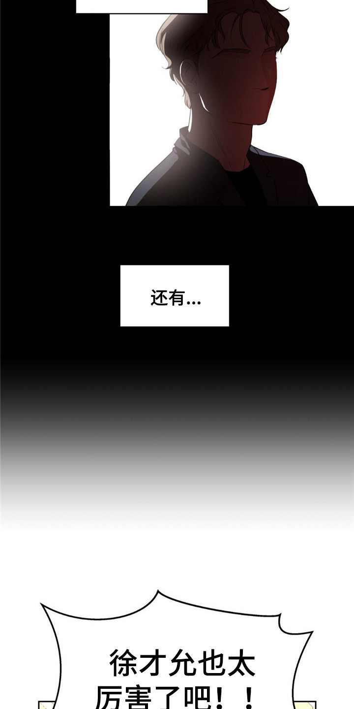 第3话2