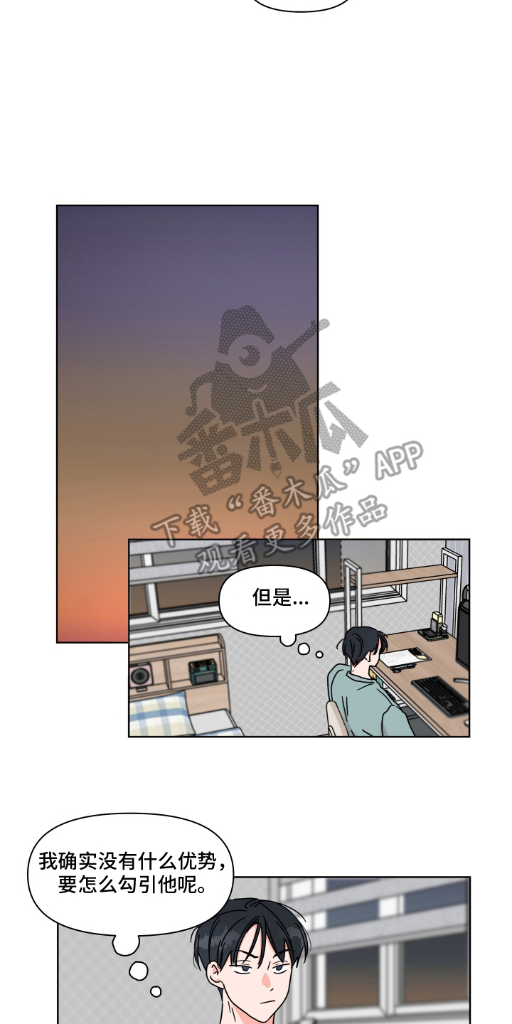 第4话2