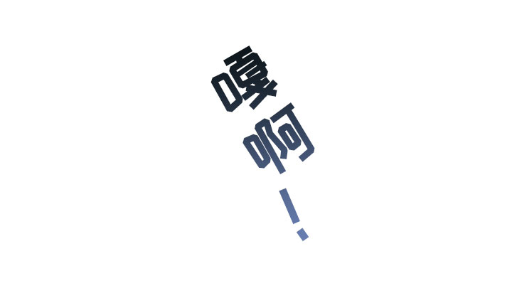 第1话0