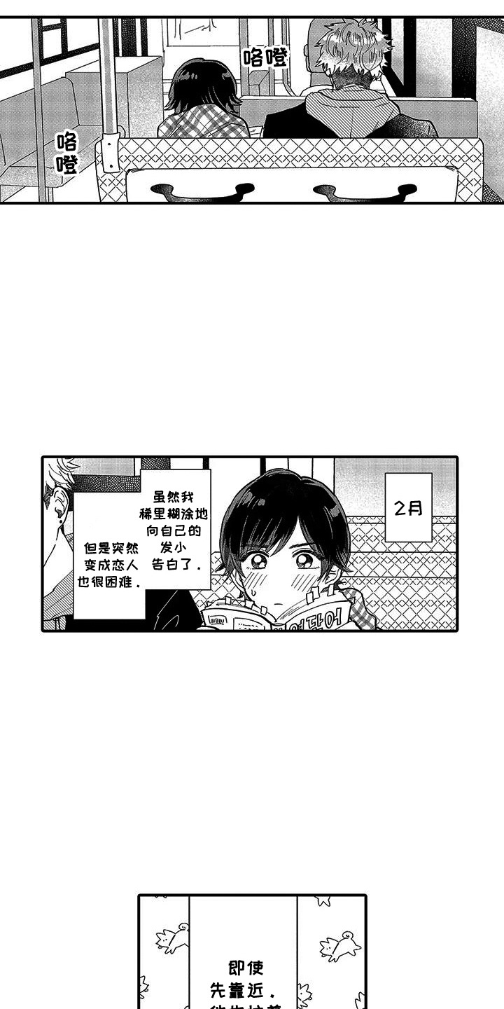 第6话2