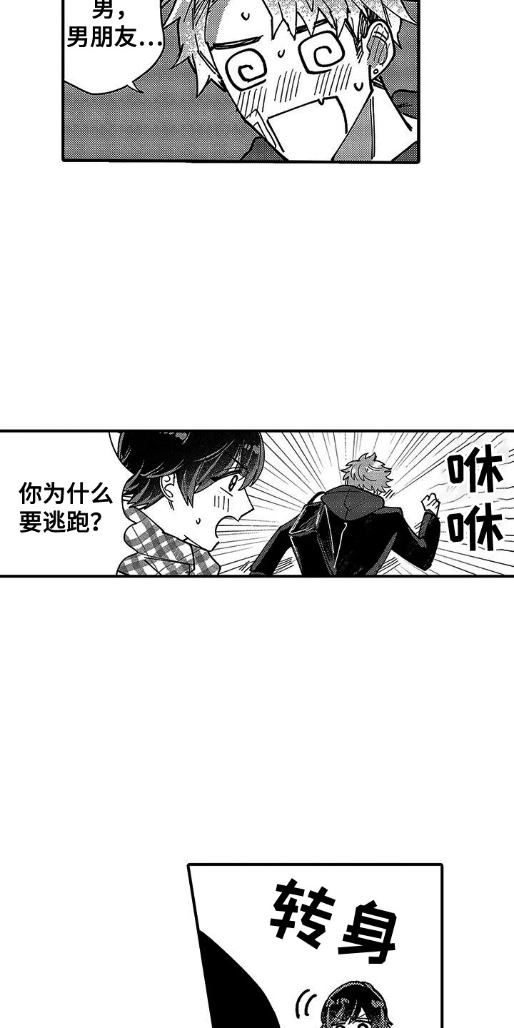 第6话2